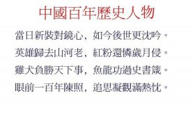 中国近代历史人物及事迹，中国近代历史人物及事迹概括