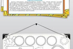 历史人物阅读记录卡图片 历史人物故事读书卡怎么做