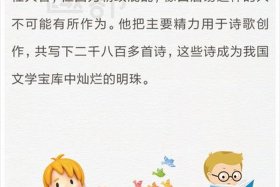 历史人物白居易的故事 白居易的历史小故事