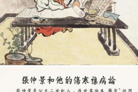 医圣张仲景的事迹、医圣张仲景传世之作