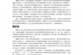 中国近代历史人物英雄事迹（中国近代历史人物英雄事迹50字）