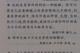 中国近代名人面对挫折的故事 - 中国近代关于勇于面对挫折的故事