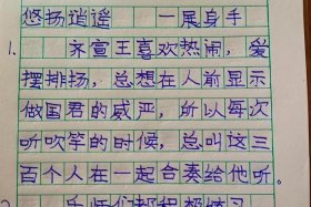 中国历史人物故事100篇读书笔记；中国历史人物故事的读书笔记