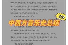 中国音乐史人物总结，中国音乐史重要人物