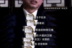 历史人物纪录片文案 历史记录片文案