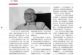 中国勤奋的名人 - 我国勤奋的人