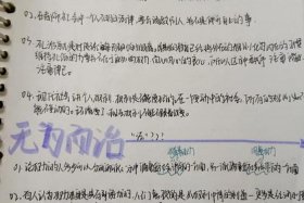 乡土中国经典摘抄，乡土中国经典摘抄200字