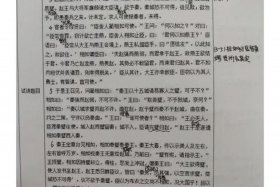 蔺相如和廉颇的人物卡片，蔺相如和廉颇的人物性格分析