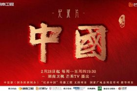 记录片中国 - 纪录片中国全集完整版