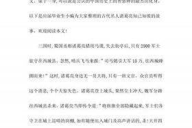 中国历史人物之诸葛亮之死是什么、诸葛亮死于谁