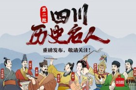 历史人物高清壁纸；历史人物图片彩色