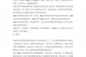 中国历史人物和历史贡献、中国历史人物的历史