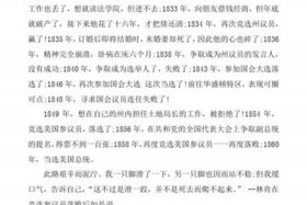 历史人物演讲稿，历史人物演讲稿三分钟