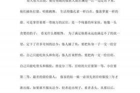 历史人物诸葛亮的故事四年级 - 四年级讲诸葛亮历史人物故事
