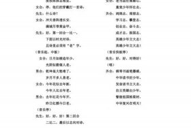 快板词中国历史 - 快乐背古诗快板词中国历史五千年