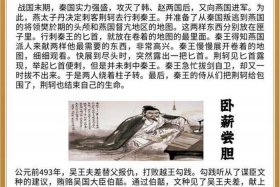 中国历史的轶事典故 中国历吏故事