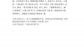 中国人物英雄事迹作文；中国英雄人物故事作文