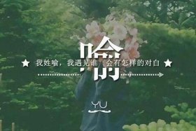 喻姓历史人物有哪些；喻姓的历史