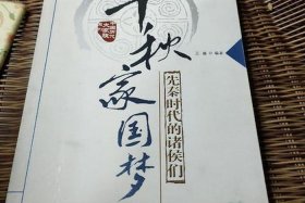 千秋家国梦 歌曲（千秋家国梦歌曲mp3）