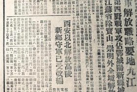 历史摘抄 -  历史报纸