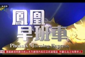 凤凰台历史节目 - 凤凰历史频道