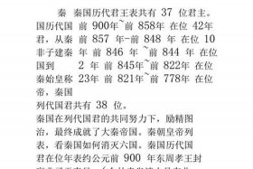 秦始皇中国历史人物介绍图，秦始皇人物志