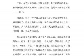 历史人物故事孔子90字 中国历史名人故事200字左右孔子