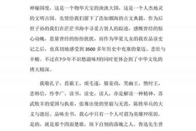 读历史人物故事的感想和收获、读历史人物故事读后感