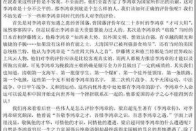 历史人物的论文3000字 - 历史人物的论文1000字