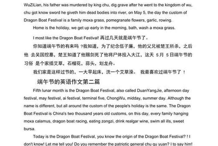 关于屈原的英语作文150--200个词 屈原英语作文介绍四十词左右