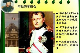 历史人物拿破仑简介（拿破仑的历史故事）