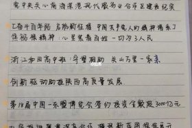 中国新闻联播记录，《新闻联播》记录