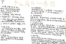 新中国史人物介绍；新中国史人物介绍图片