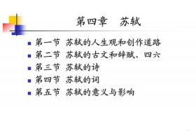 历史人物苏轼介绍，历史人物苏轼介绍简短