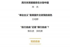 中国历史评述 中国历史评论