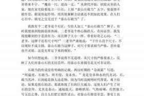 中国历史人物传说100字、历史人物传说故事100字