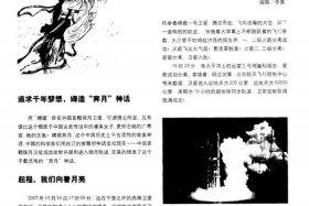 中国圆梦的人物和事件（中国圆梦的例子）