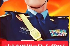 中国历史人物女将军名字，中国历史人物女将军名字有哪些