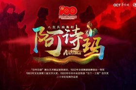 阿斯玛是什么人物 阿斯玛是哪个民族的故事？