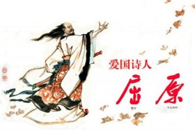 屈原相关的历史人物（屈原古代人物）