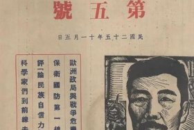 中国历史报刊人物；历史报刊杂志