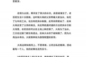 古代历史人物事迹（古代历史人物事迹读后感）