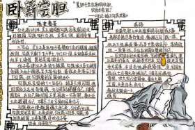 中国历史故事人物传记，中国历史故事人物传记手抄报