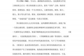 历史名人生平简介大全 - 历史名人的生平简介