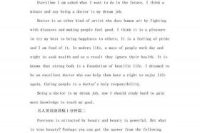 关于历史人物的英语对话（关于历史人物的英语演讲三到五分钟）