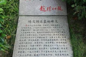中国历史名人墓地，历史名人墓地在哪里