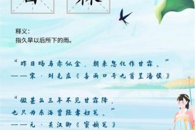 历史带雨字的人物；名字带雨的诗人
