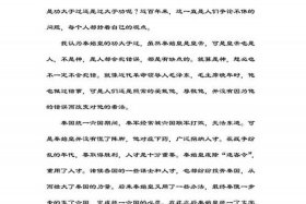 关于中国历史的论文题目 关于中国历史的论文题目大全