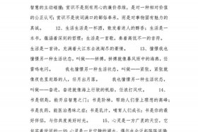 历史英雄人物排比句、历史英雄人物排比句摘抄