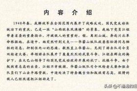 江姐人物事迹、江姐人物事迹简介